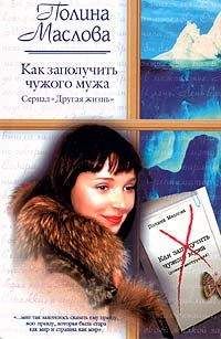 Анна Шульгина - Презумпция виновности[ЧЕРНОВИК]