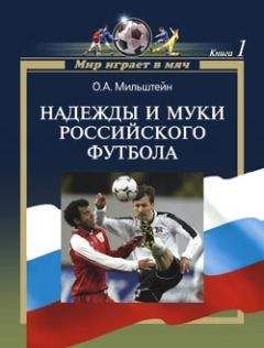 Павел Васильев - Гвардия советского футбола