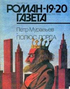 Петр Проскурин - Имя твое