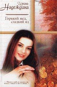 Екатерина Юрьева - Все свободны