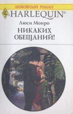 Сьюзен Барри - Королевский пурпур
