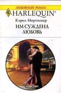 Летиция Шелли - Горький поцелуй