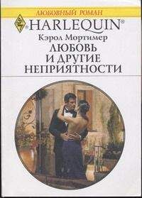 Кэрол Мортимер Кэрол Мортимер - Пробуждение любви