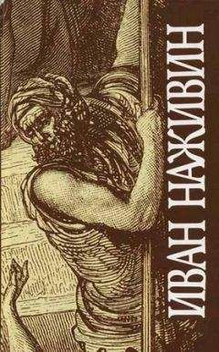 Александр Бабчинецкий - Иван III. Новгородское противление. Роман