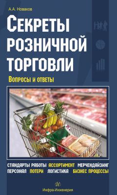 Светлана Шумал - Менеджмент. Ответы на экзаменационные вопросы