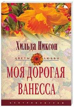 Джулия Кендал - Не забывай