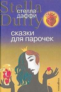 Дж. Морингер - Нежный бар