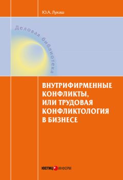 Александр Кришталюк - Управление безопасностью бизнеса