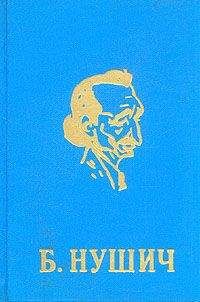 Хосе Ортега-и-Гассет - Анатомия рассеянной души. Древо познания