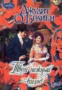 Лаура Гурк - Она не принцесса