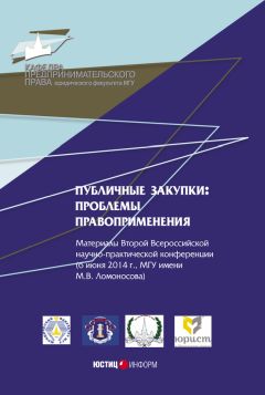 Коллектив авторов - 20 лет Гражданскому кодексу Российской Федерации: итоги, тенденции и перспективы развития. Материалы Международной научно-практической конференции