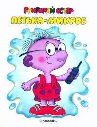 Ариолла Милодан - Океан и маленькая обезьянка