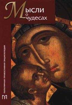 Энрико Гальбиати - Трудные страницы Библии. Ветхий Завет