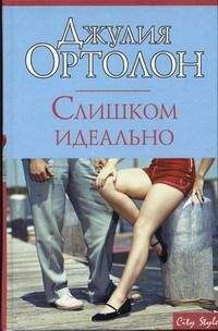 Кристин Лестер - О чем шептал океан