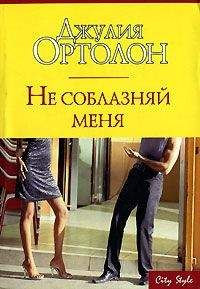 Андреа Кейн - Я буду следить за тобой