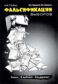 Олег Глазунов - Государственный переворот. Стратегия и технология