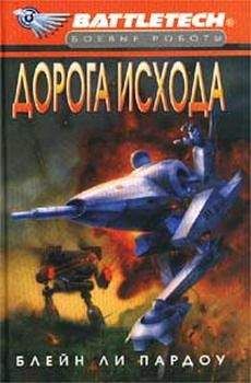 Юрий Иванович - Дорога к Звездному престолу. Битва за Оилтон