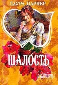 Лаура Кинсейл - Цветы из бури