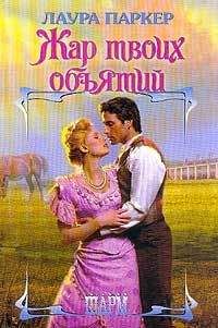 Лаура Гурк - Она не принцесса