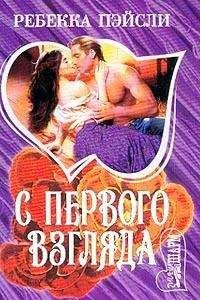 Элизабет Тернер - Прелестная северянка