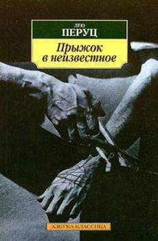 Милорад Павич - Уникальный роман