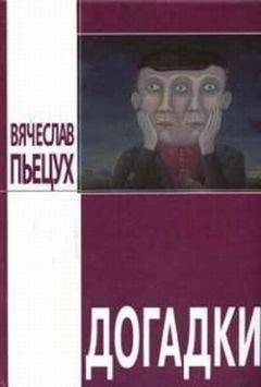 Вячеслав Пьецух - Жизнь замечательных людей: Повести и рассказы