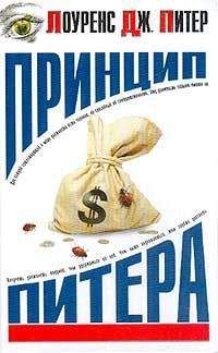 Ричард Темплар - Правила карьеры. Все, что нужно для служебного роста