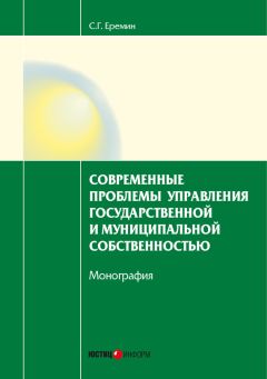 Евгения Осиночкина - Основы теории служебного права