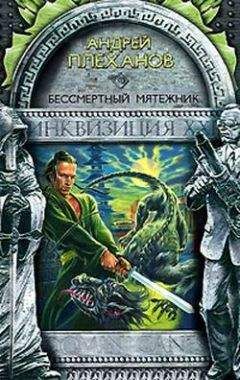 Андрей Грачев - Галактическая война. В логове зверя