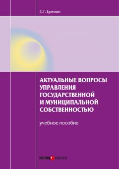 Татьяна Летута - Органы управления акционерными обществами в корпоративном праве