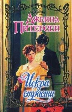 Сабрина Джеффрис - Не соблазняй повесу