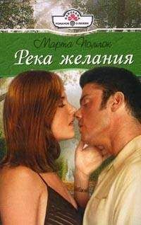 Марта Поллок - Остров везения