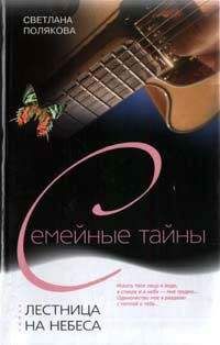 Ева Модиньяни - Нарциссы для Анны