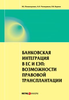 Елена Дерябина - Источники права Европейского cоюза: теоретико-правовое исследование. Монография