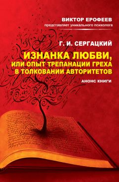 Лев Толстой - Лев Толстой о величии души человеческой. Путь Огня
