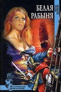 Томас Рид - Собрание сочинений, том 5. Белая перчатка. В дебрях Борнео. В поисках белого бизона.