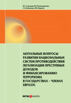 Артем Четвериков - Банковская интеграция в ЕС и ЕЭП: возможности правовой трансплантации