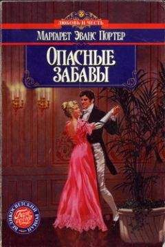 Маргарет Джордж - Дневники Клеопатры. Книга 2. Царица поверженная