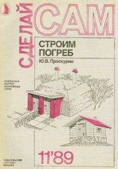 Ю. Ирошников - Переплет и реставрация книг