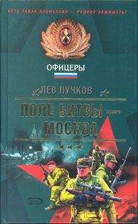 Лев Пучков - Тротиловый эквивалент