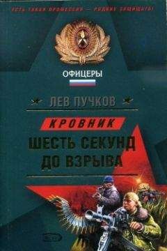 Лев Пучков - Спецы: лучшая проза о борьбе с наркомафией