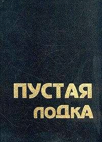 Бхагаван Раджниш - Зеркало просветления. Послание играющего Духа