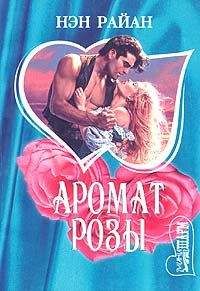 Бонни Вэнэк - Кобра и наложница
