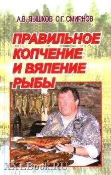 Анна Кобец - Заготавливаем птицу, мясо, рыбу. Копчение, консервирование, вяление, приготовление колбас