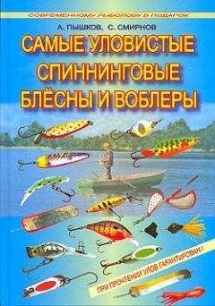 Валерий Кириллов - Малая рыбацкая энциклопедия