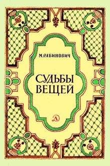 Владимир Владимиров - Повесть о школяре Иве