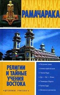 Александра Давид-Ниэль - Тайные учения Тибета (сборник)