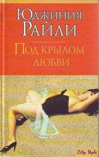 Кэтрин Андерсон - На веки вечные