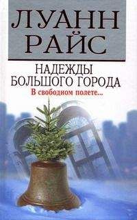 Ронда Грей - Любовная атака