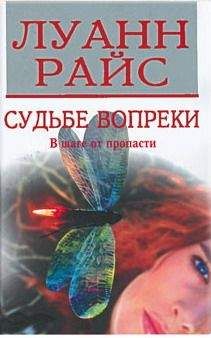 Роберта Ли - От любви не убежать